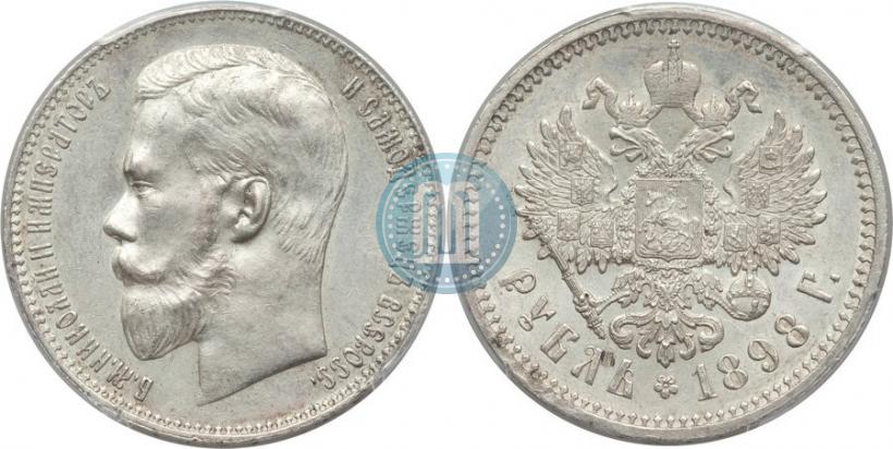 Фото 1 рубль 1898 года (АГ) 