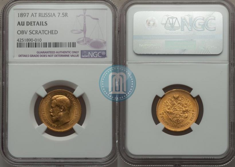 Picture 7,5 roubles 1897 year (АГ) 