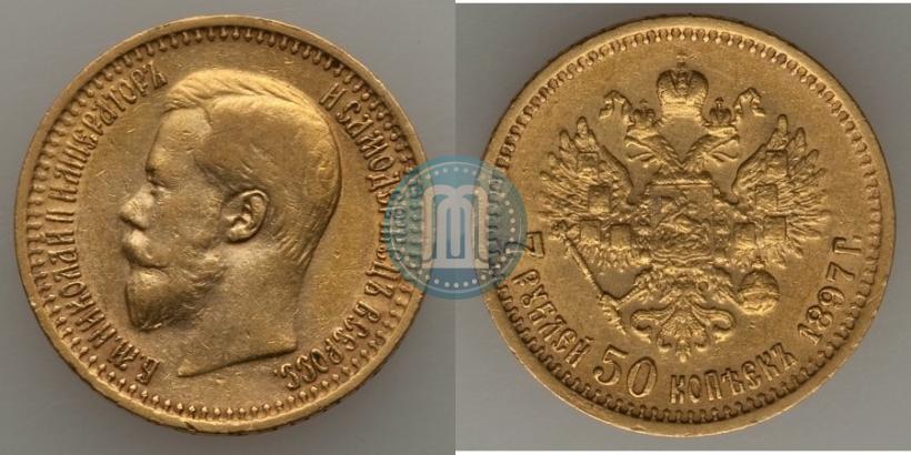 Фото 7,5 рублей 1897 года (АГ) 