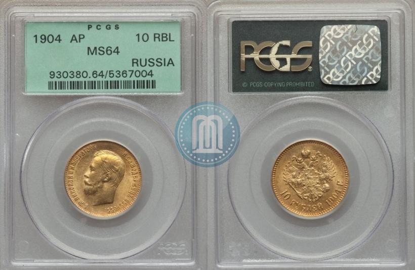Picture 10 roubles 1904 year (АР) 