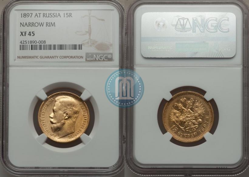 Picture 15 roubles 1897 year (АГ) 