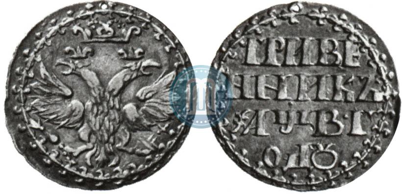 Picture Grivennik 1702 year  