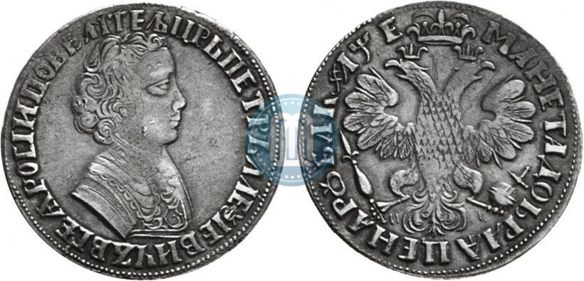 Фото 1 рубль 1705 года МД 