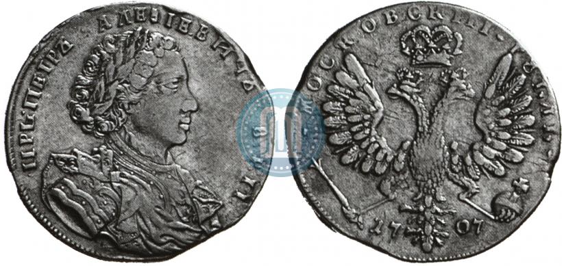 Фото 1 рубль 1707 года  "Портрет работы Г. Гаупта"
