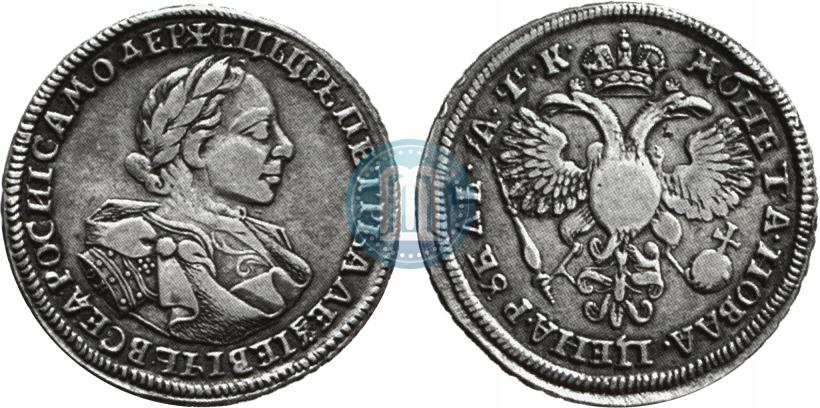 Фото 1 рубль 1720 года OK "Портрет в латах"