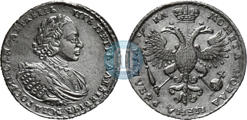 Фото 1 рубль 1721 года  "Портрет в наплечниках"