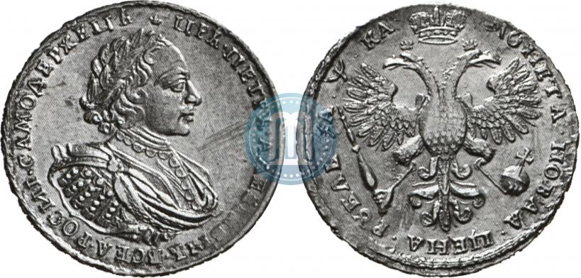 Фото 1 рубль 1721 года K "Портрет в наплечниках"