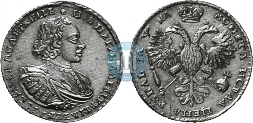 Picture 1 rouble 1721 year K "Portrait with shoulder straps"