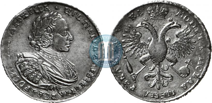 Фото 1 рубль 1721 года  "Портрет в наплечниках"
