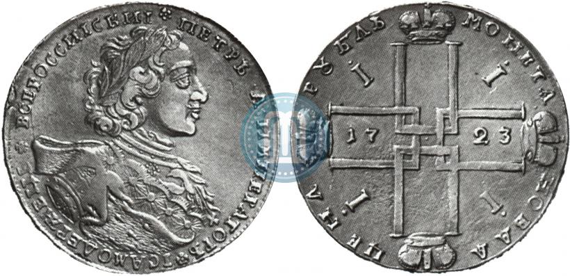 Picture 1 rouble 1723 year OK "Portrait with ermine mantle"