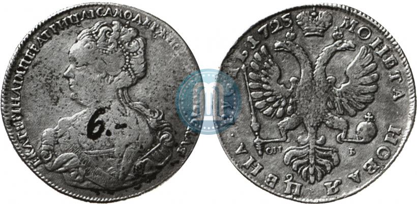 Picture 1 rouble 1725 year СПБ "Petersburg type, portrait turned to the left"
