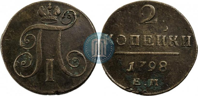 Фото 2 копейки 1798 года ЕМ 