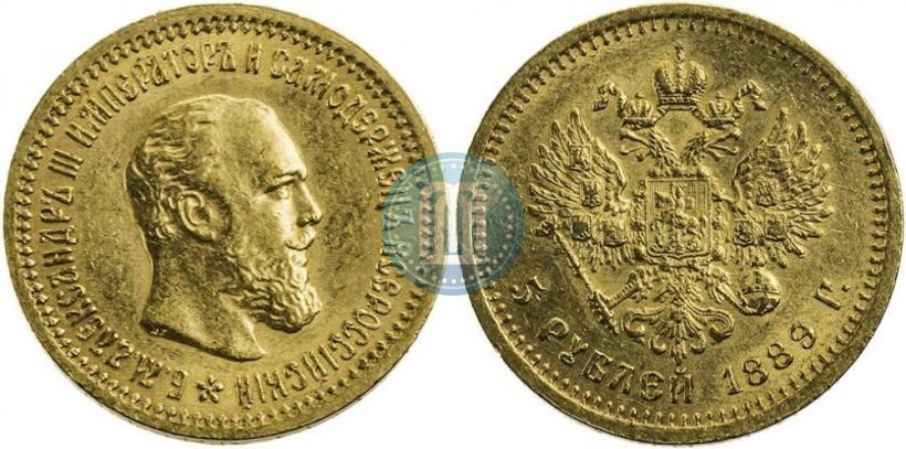 Фото 5 рублей 1889 года (АГ)-А.Г. 