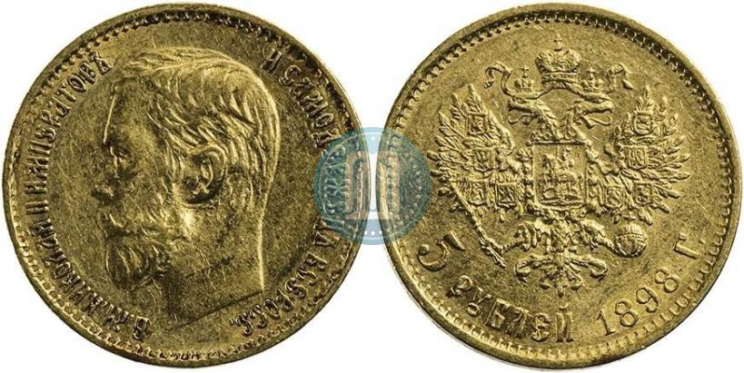 Picture 5 roubles 1898 year (АГ) 