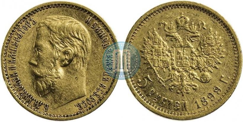 Picture 5 roubles 1899 year (ФЗ) 