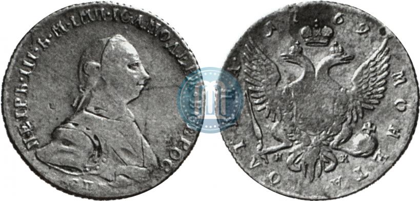 Фото Полтина 1762 года СПБ-НК 