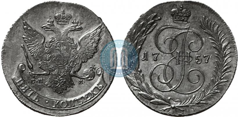 Picture 5 kopecks 1757 year СПМ 