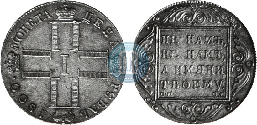 Picture 1 rouble 1800 year СМ-ОМ 