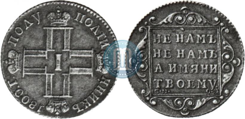 Picture Polupoltinnik 1800 year СМ-ОМ 
