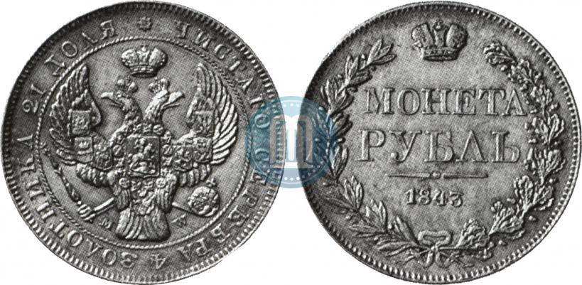 Picture 1 rouble 1843 year MW 