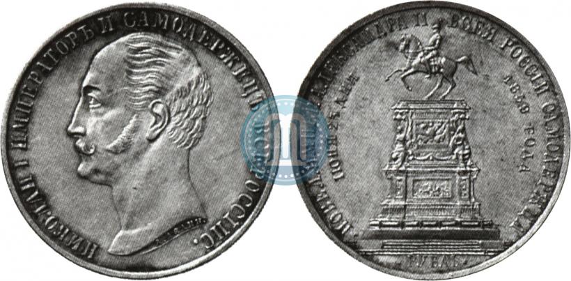 Picture 1 rouble 1859 year  "In memory of unveiling of monument to Emperor Nicholas I in St. Petersburg"