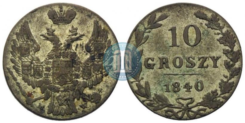 Фото 10 грошей 1840 года MW 