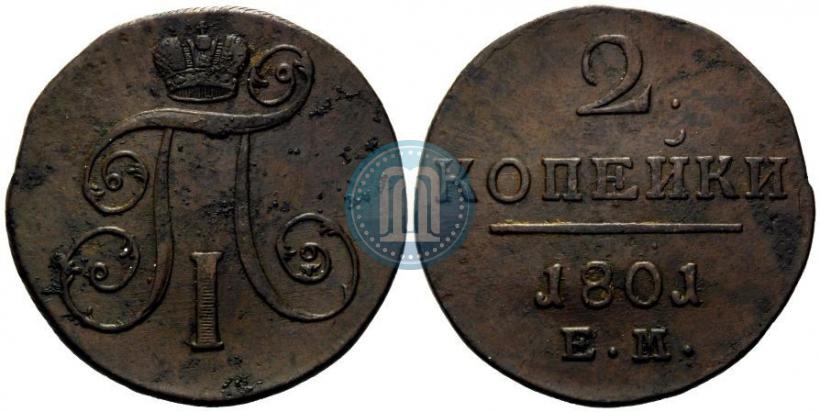 Фото 2 копейки 1801 года ЕМ 