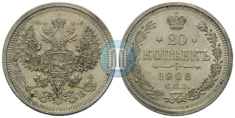 Фото 20 копеек 1908 года СПБ-ЭБ 