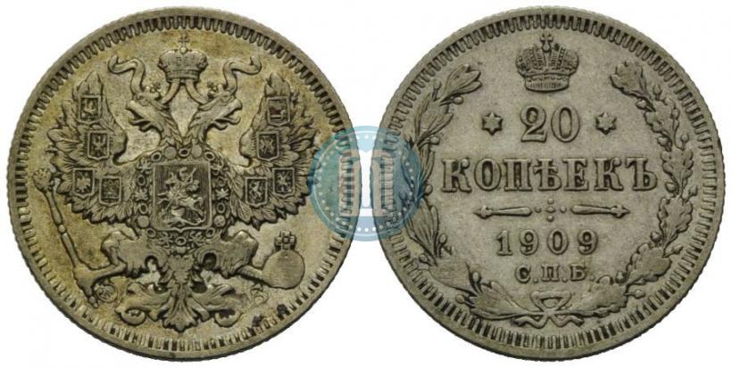 Фото 20 копеек 1909 года СПБ-ЭБ 
