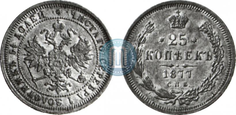 Picture 25 kopecks 1877 year СПБ 