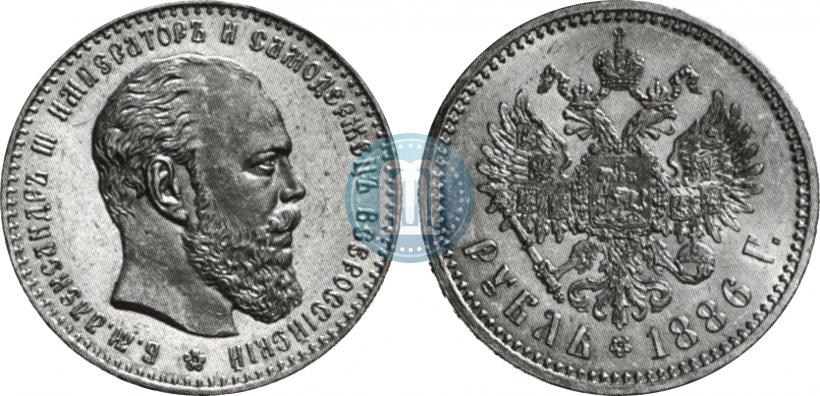 Picture 1 rouble 1886 year (АГ) 