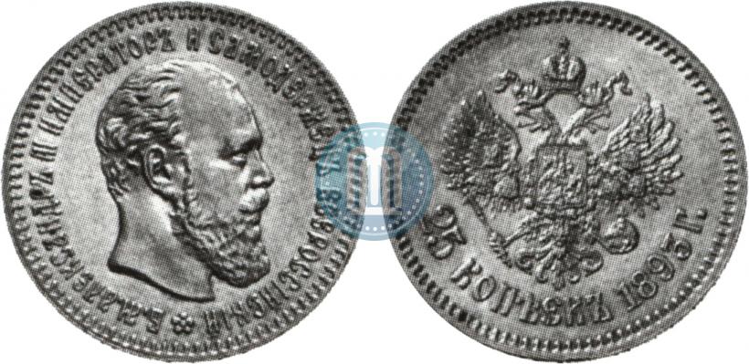 Picture 25 kopecks 1893 year (АГ) 