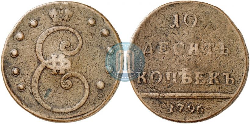 Picture 10 kopecks 1796 year  