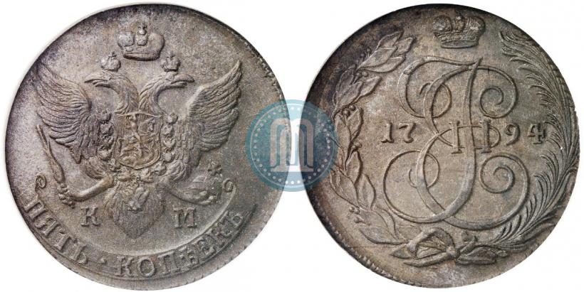 Фото 5 копеек 1794 года КМ 