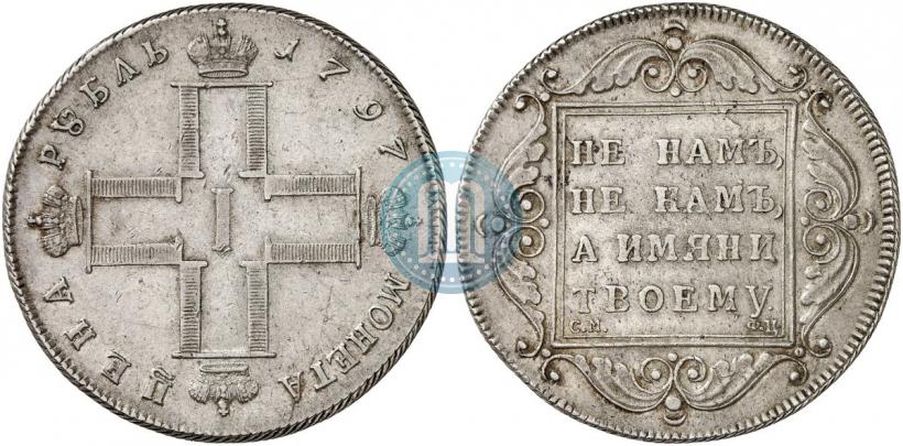 Фото 1 рубль 1797 года СМ-ФЦ "Утяжеленный"