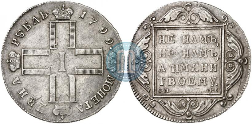 Picture 1 rouble 1799 year СМ-МБ 