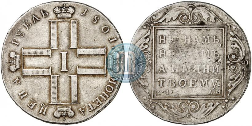 Фото 1 рубль 1801 года СМ-АИ 