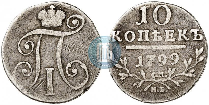 Picture 10 kopecks 1799 year СМ-МБ 