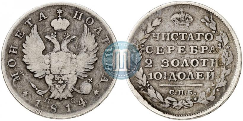 Picture Poltina 1814 year СПБ-ПС 