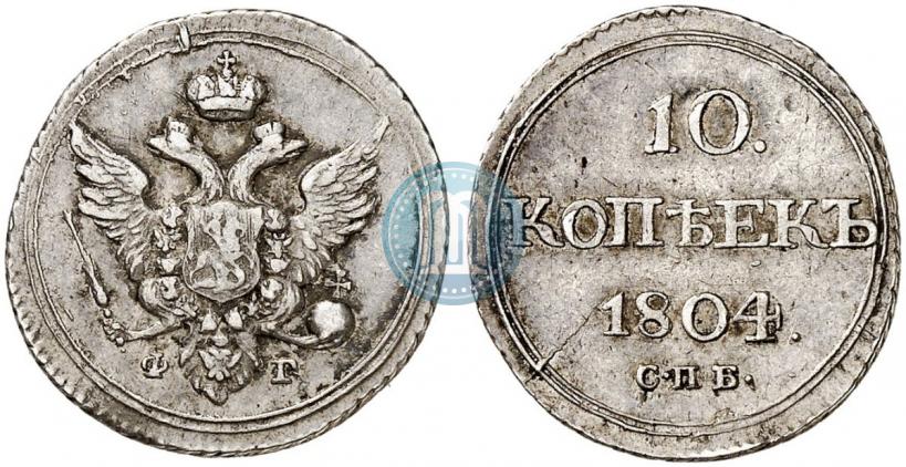 Picture 10 kopecks 1804 year СПБ-ФГ 