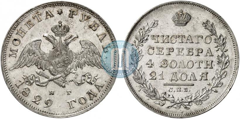 Picture 1 rouble 1829 year СПБ-НГ 