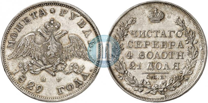 Picture 1 rouble 1829 year СПБ-НГ 