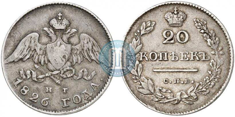 Picture 20 kopecks 1826 year СПБ-НГ "Eagle with wings downwards."
