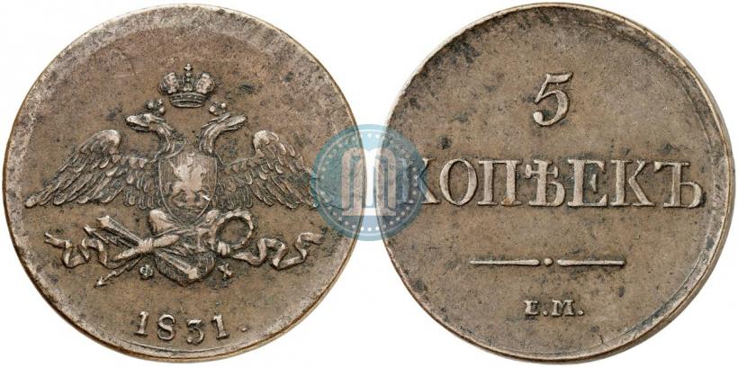 Фото 5 копеек 1831 года ЕМ-ФХ 