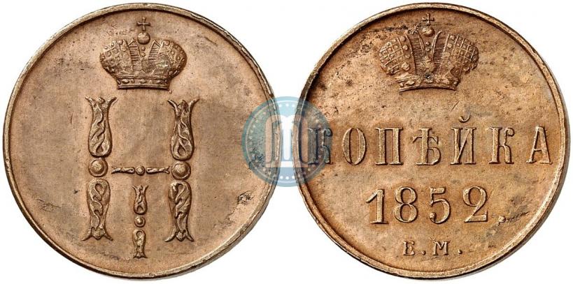 Picture 1 kopeck 1852 year ЕМ 