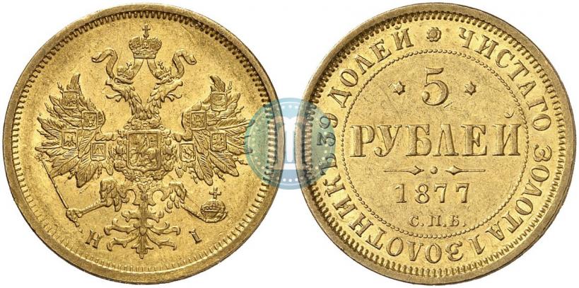 Picture 5 roubles 1877 year СПБ-НІ 