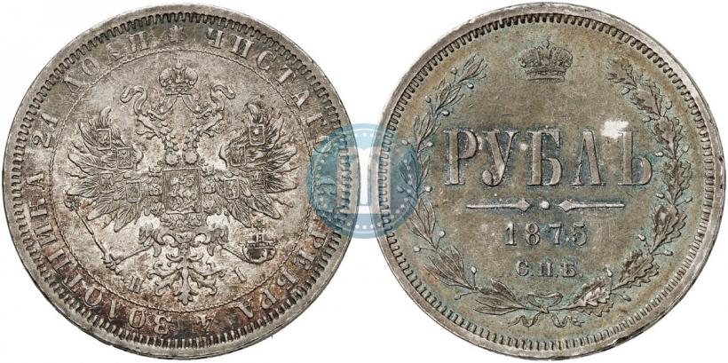 Picture 1 rouble 1875 year СПБ-НІ 