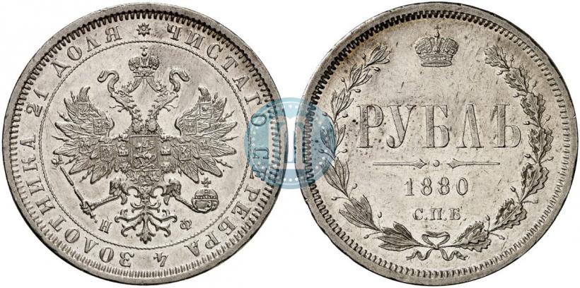 Picture 1 rouble 1880 year СПБ-НФ 