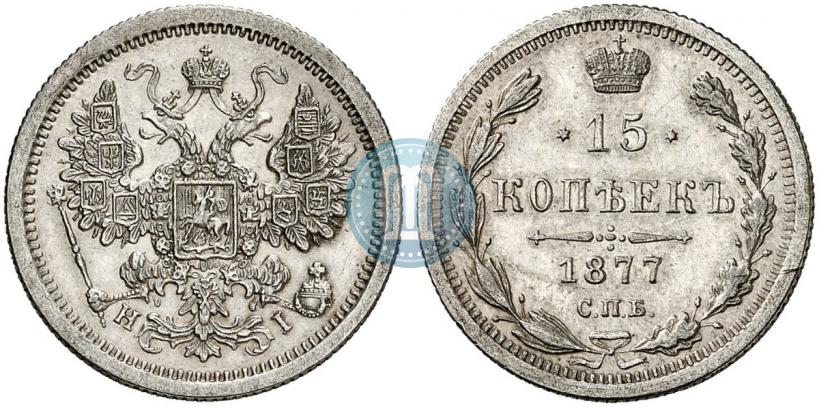 Picture 15 kopecks 1877 year СПБ-HI 