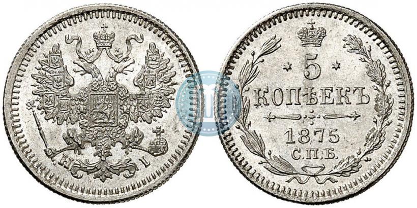 Фото 5 копеек 1875 года СПБ-HI 